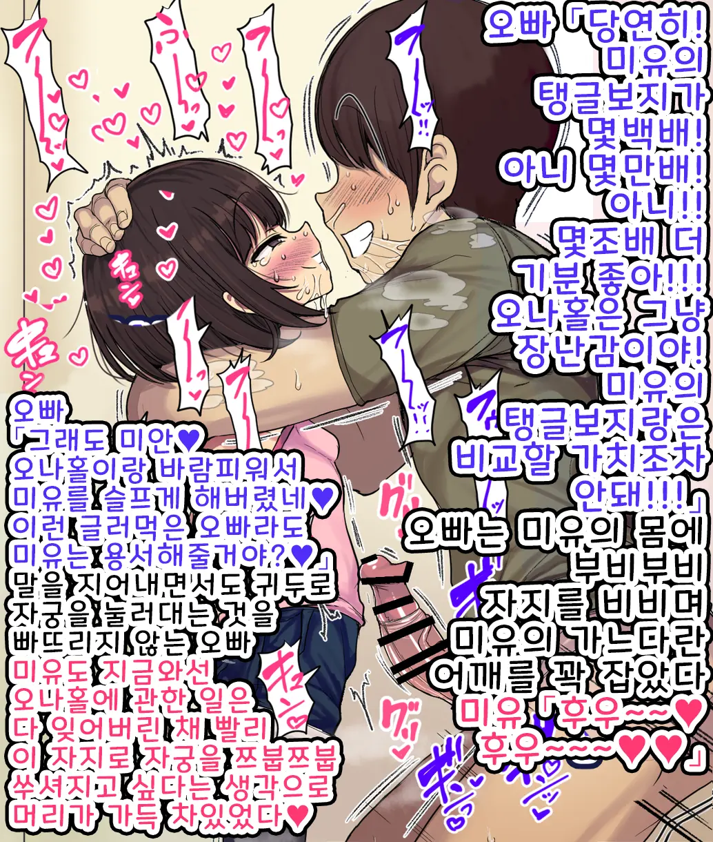 ~Loli Bitch CG Shuu~ Miyu-Chan No Natsuyasumi Zenpen | ~로리빗치 CG집~ 미유의 여름방학♥ 전편